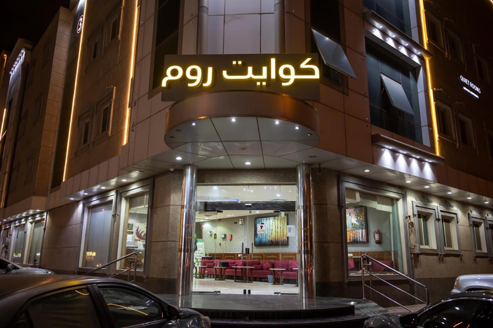 Quiet 3 Riyadh